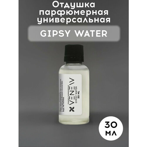 Отдушка парфюмерная универсальная, Gypsy Water, 30 мл