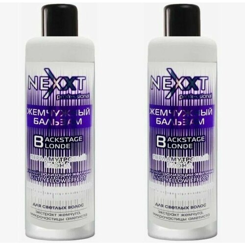 Nexxt Бальзам жемчужный для светлых волос перламутровый блонд, 1000 м - 2 штукил