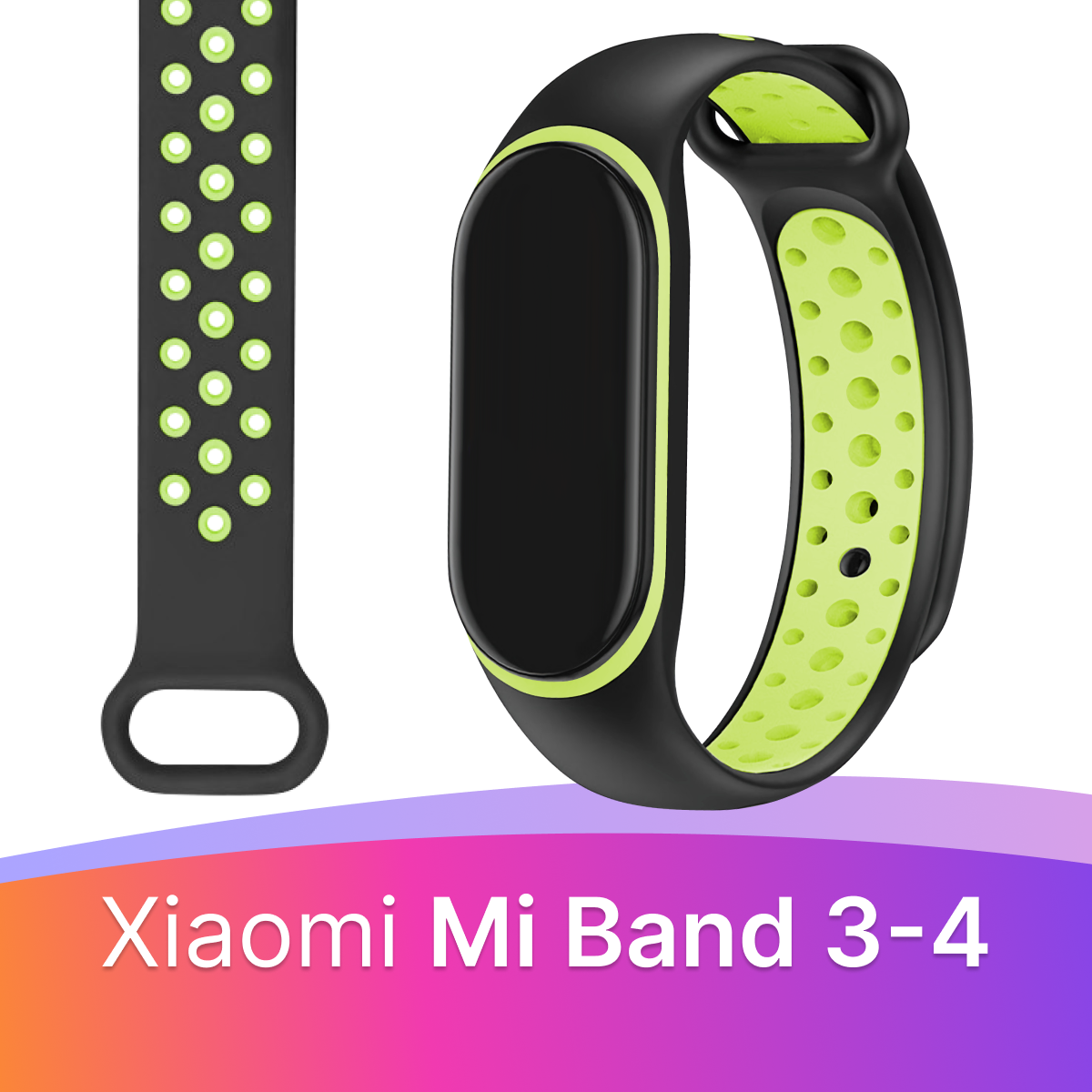 Силиконовый перфорированный ремешок для фитнес-трекера Xiaomi Mi Band 3 и 4 / Спортивный браслет на смарт часы Сяоми Ми Бэнд 3 и 4 / Черно-желтый