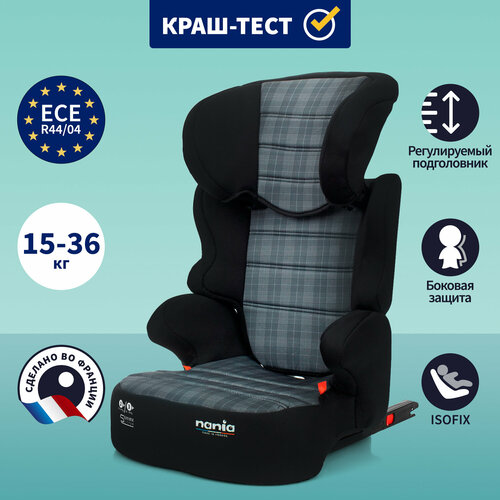 автокресло детское 9 36кг little car ally brave isofix серый Детское автокресло NANIA BEFIX EASYFIX Tech London, от 5 до 12 лет, 15-36кг, серый