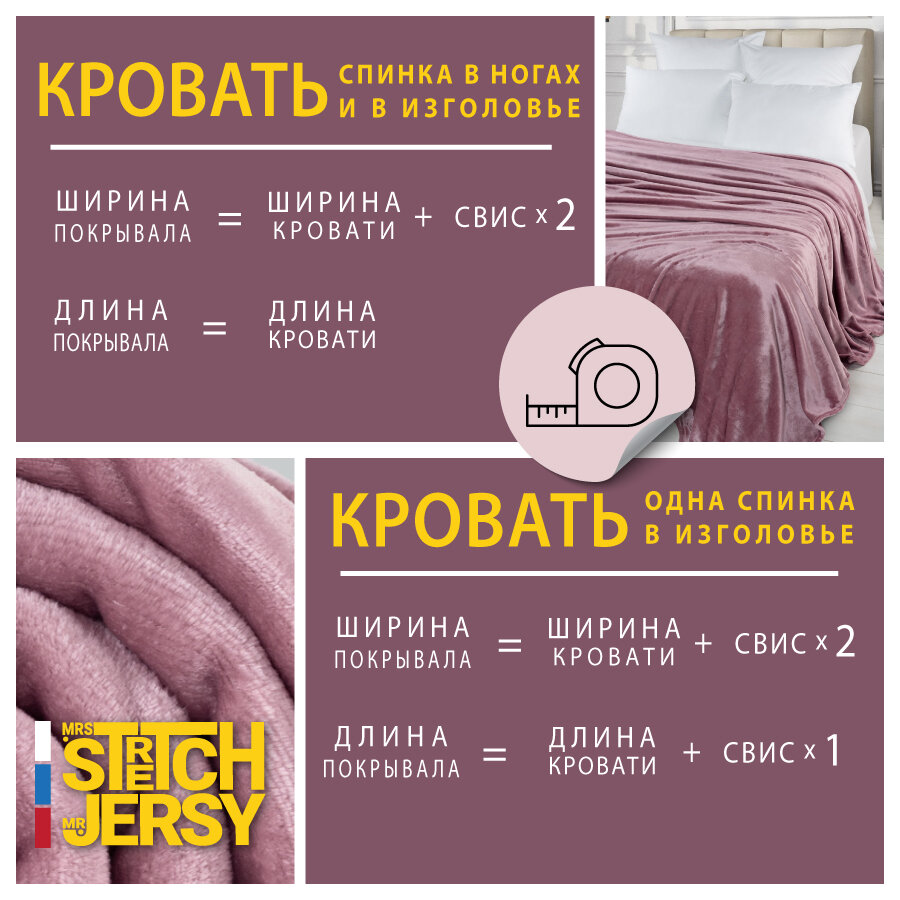 Плед-покрывало "Stretch Jersy" 200 x 220, мягкий и теплый, велсофт, лиловый - фотография № 8