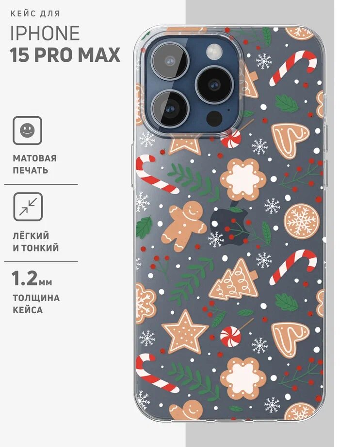 Защитный чехол на iPhone 15 Pro Max темно-прозрачный / Бампер накладка на Айфон 15 Про Макс