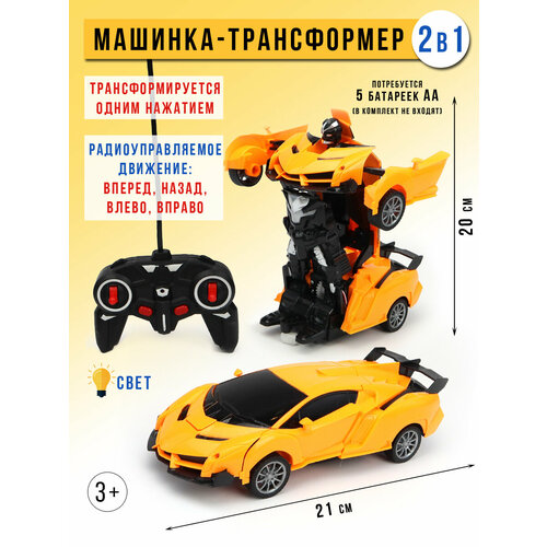 Игрушка Машинка на пульте управления Робот Трансформер Желтая ND Play 1379₽