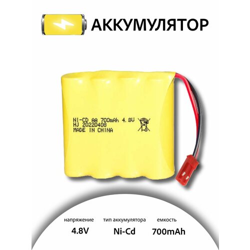 Аккумулятор для игрушек NI-CD AA 4.8V 700MAH форма FLATPACK разъем JST для радиоуправляемых игрушек