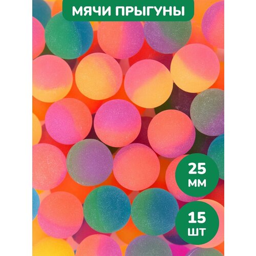 Мячи попрыгунчики 25 мм неоновые 15 шт; мячики для массажа; игрушка для кошек.