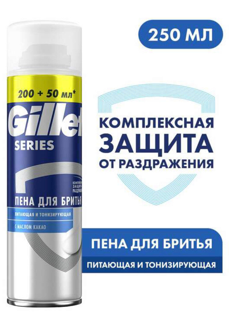 Пена для бритья Conditioning Series питающая и тонизирующая Gillette, 260 г, 250 мл