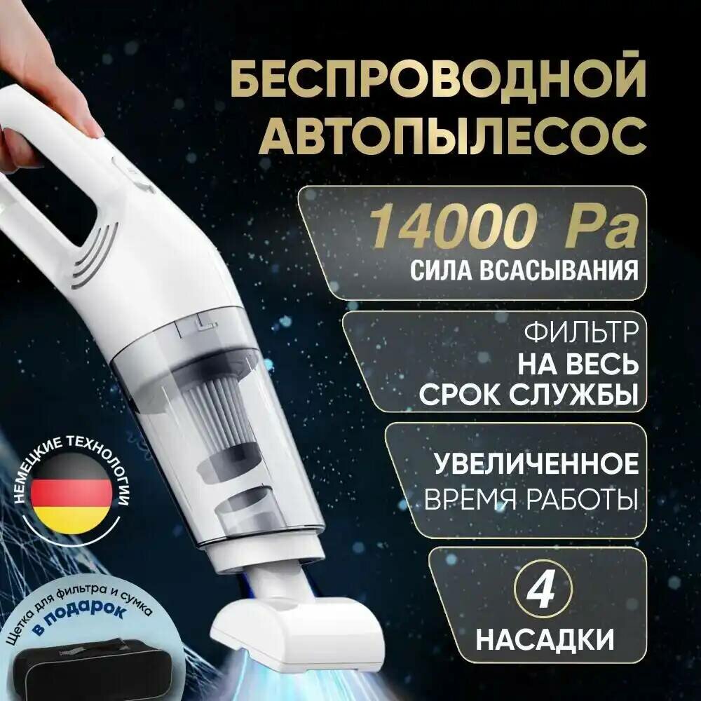 фото Беспроводной вертикальный пылесос для автомобиля от Shark-Shop