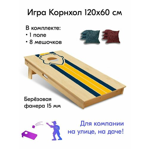 Игра Корнхол 120x60 см 1 поле 8 мешочков спорт арт.9