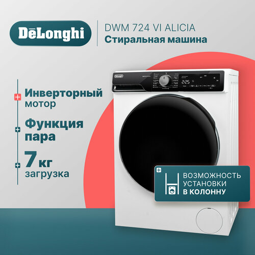 Стиральная машина DeLonghi DWM 724 VI ALICIA 53 см, 7 кг, отсрочка старта, 15 программ, половинная загрузка Eco-Logic, с функцией пара стиральная машина delonghi dwm 825 v alicia 56 см 8 кг отсрочка старта 15 программ половинная загрузка eco logic с функцией пара