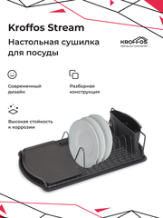 KROFFOS Stream Сушилка для посуды настольная для кухни