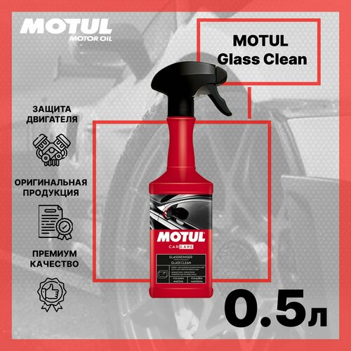 Очиститель стекол MOTUL - GLASS CLEAN 826₽