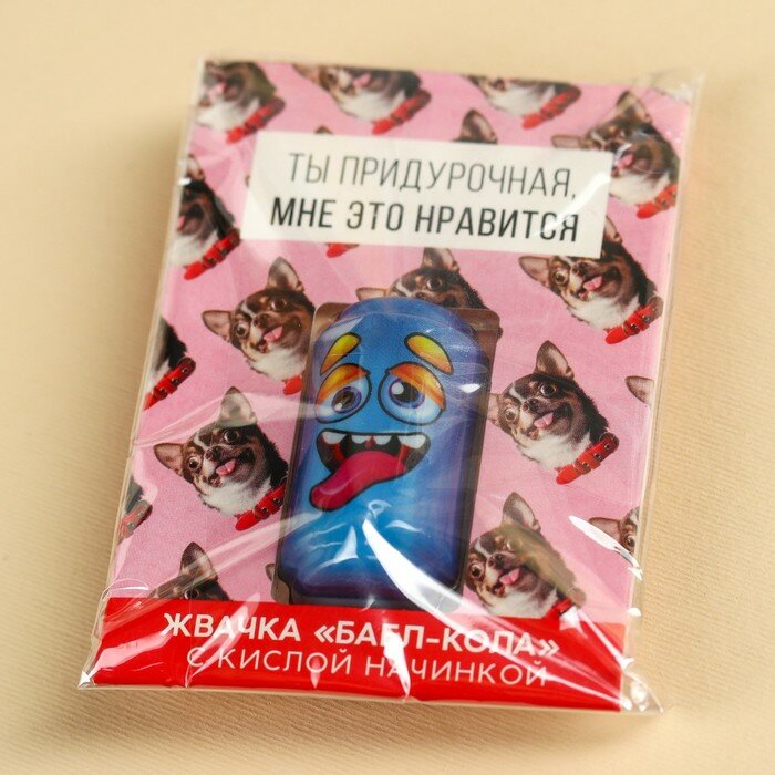 Жевательная резинка с кислой начинкой «Ты придурочная», 6, 7 г.