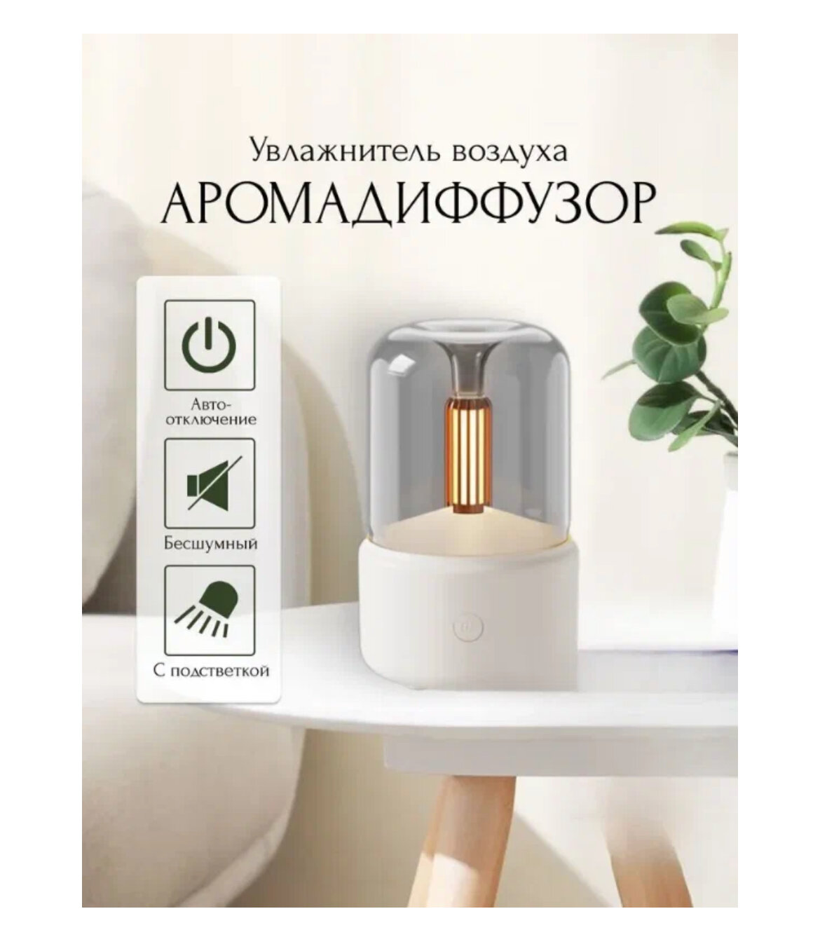 фото Электрическая аромалампа для эфирных масел, увлажнитель воздуха, черный