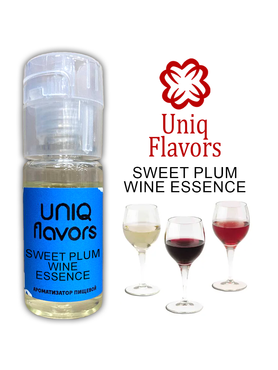 Ароматизатор пищевой Sweet Plum Wine Essence (Uniq Flavors) 10мл