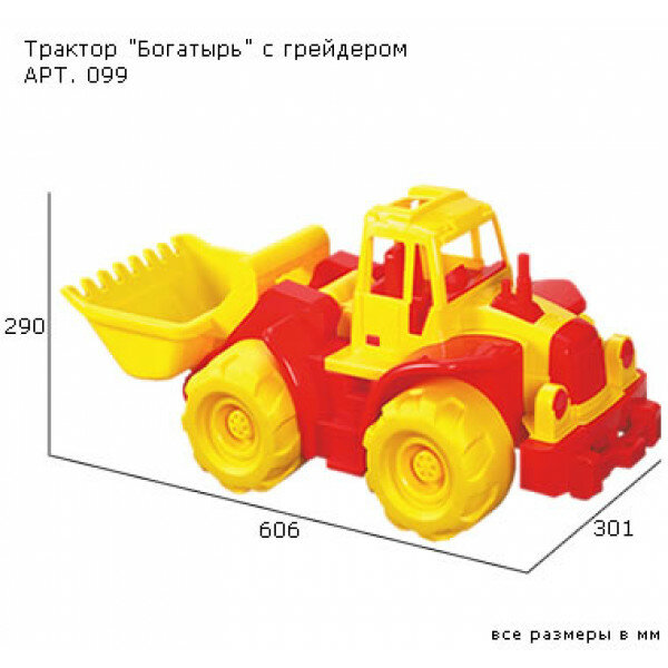 Игрушка Нордпласт, Трактор Богатырь с грейдером - фото №4