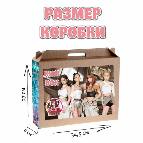 KIMI BOX Blackpink - подарочный чемоданчик / бокс Blackpink