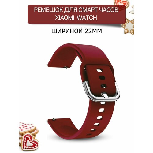 Ремешок для смарт-часов Xiaomi шириной 22 мм, силиконовый, Medalist, бордовый смарт часы xiaomi watch s1 active space black 1 шт