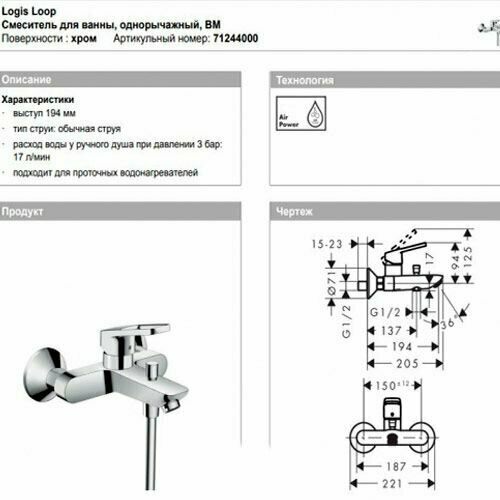 Смеситель для ванны Hansgrohe Logis Loop хром - фото №12