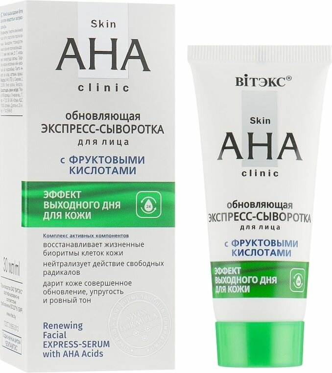 Сыворотка для лица витэкс AHA CLINIC обновляющая с фруктовыми кислотами 30 мл