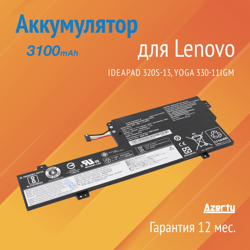 Аккумулятор L17M3P61 для Lenovo IdeaPad 320S-13 / Yoga 330-11IGM (L17C3P61, 5B10N87359)