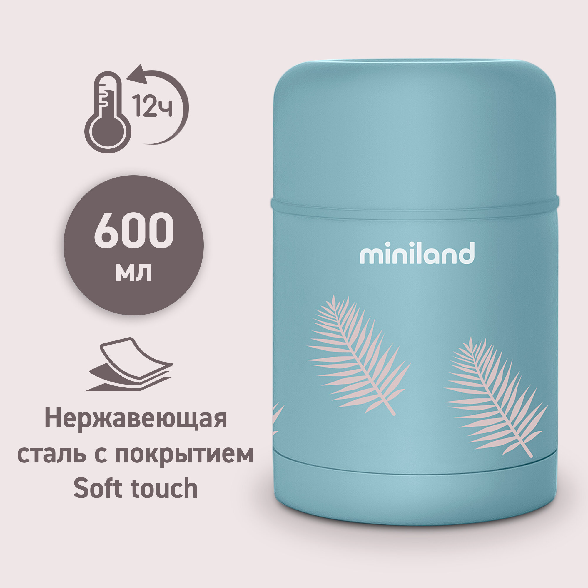 Детский термос для еды Terra Thermos бирюзовый 600 мл