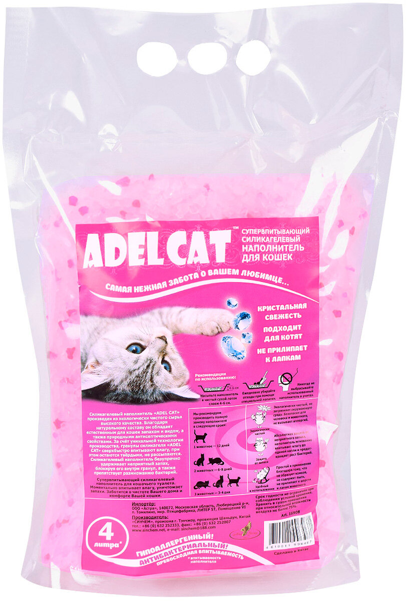 Наполнитель Adel Cat с розовыми гранулами силикагель 4кг 4 л - фото №1