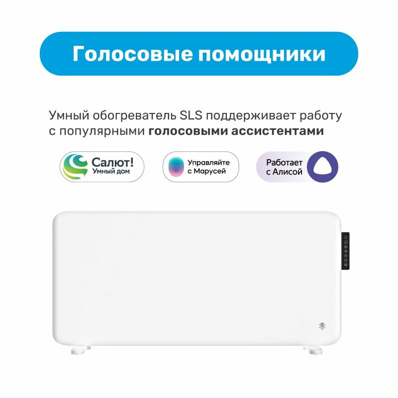 Изображение Обогреватель SLS HEAT-03, конвектор, белый, WiFi, управление со смартфона, 2 кВт