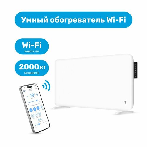 SLS обогреватель HEAT-03 2кВт WiFi white умное 2х канальное реле sls swc 03 wifi с нулем white