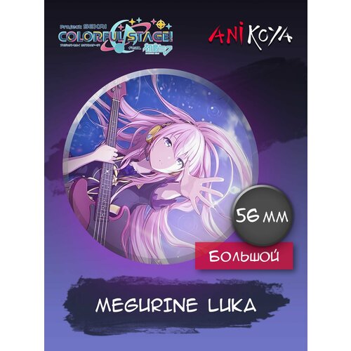 фото Значки на рюкзак с мегурин лука вокалоиды project sekai anikoya