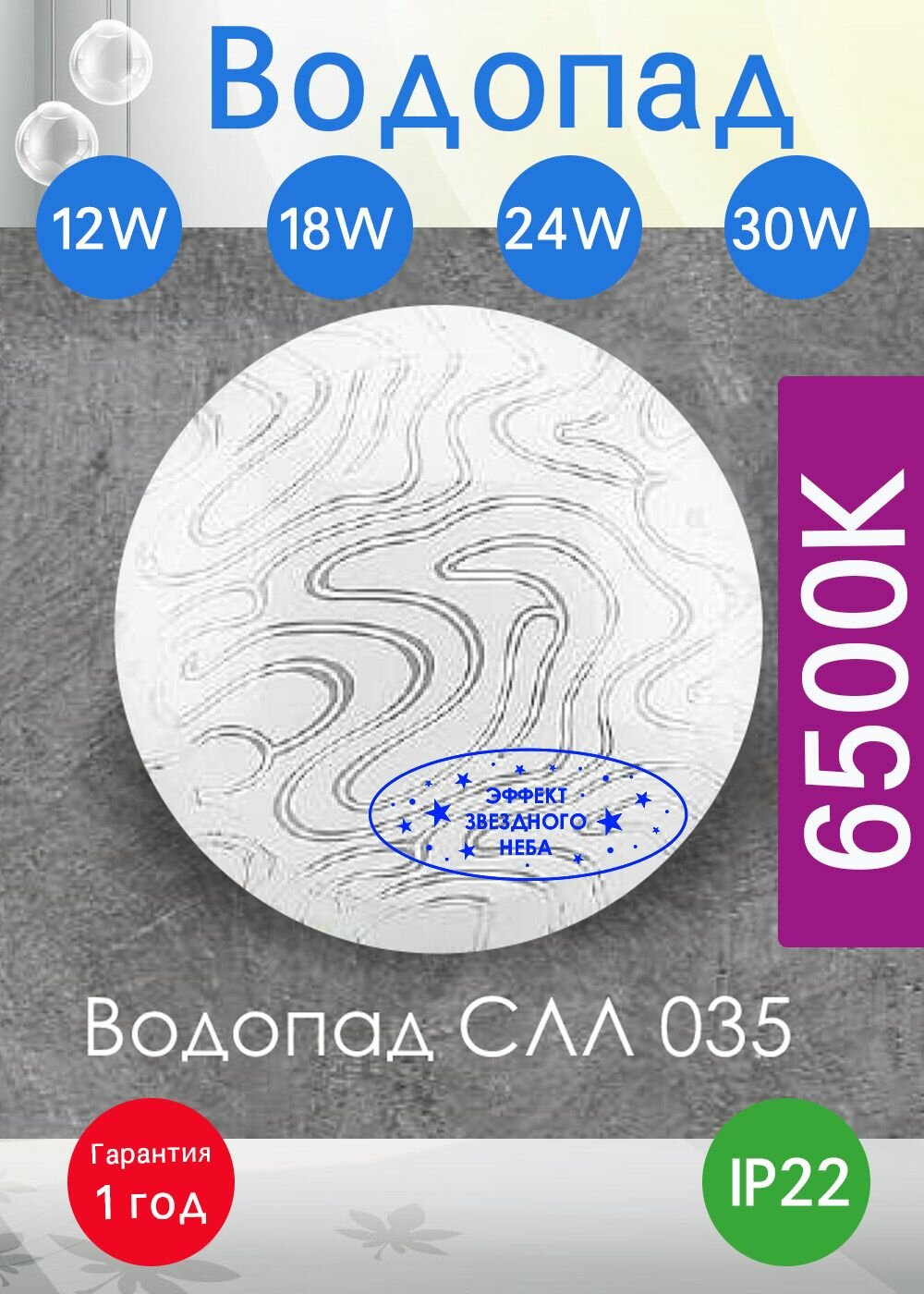 Светильник потолочный LED 12 Вт Водопад Leek - фото №8