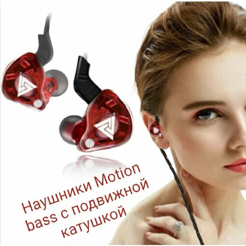 Наушники проводные QKZ AK6 с микрофоном для телефона прозрачно-красные 95000₽