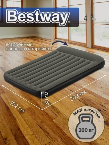 Изображение товара Матрас надувной Bestway 152х203х30см + встр. насос на батарейках (4хD) 67930