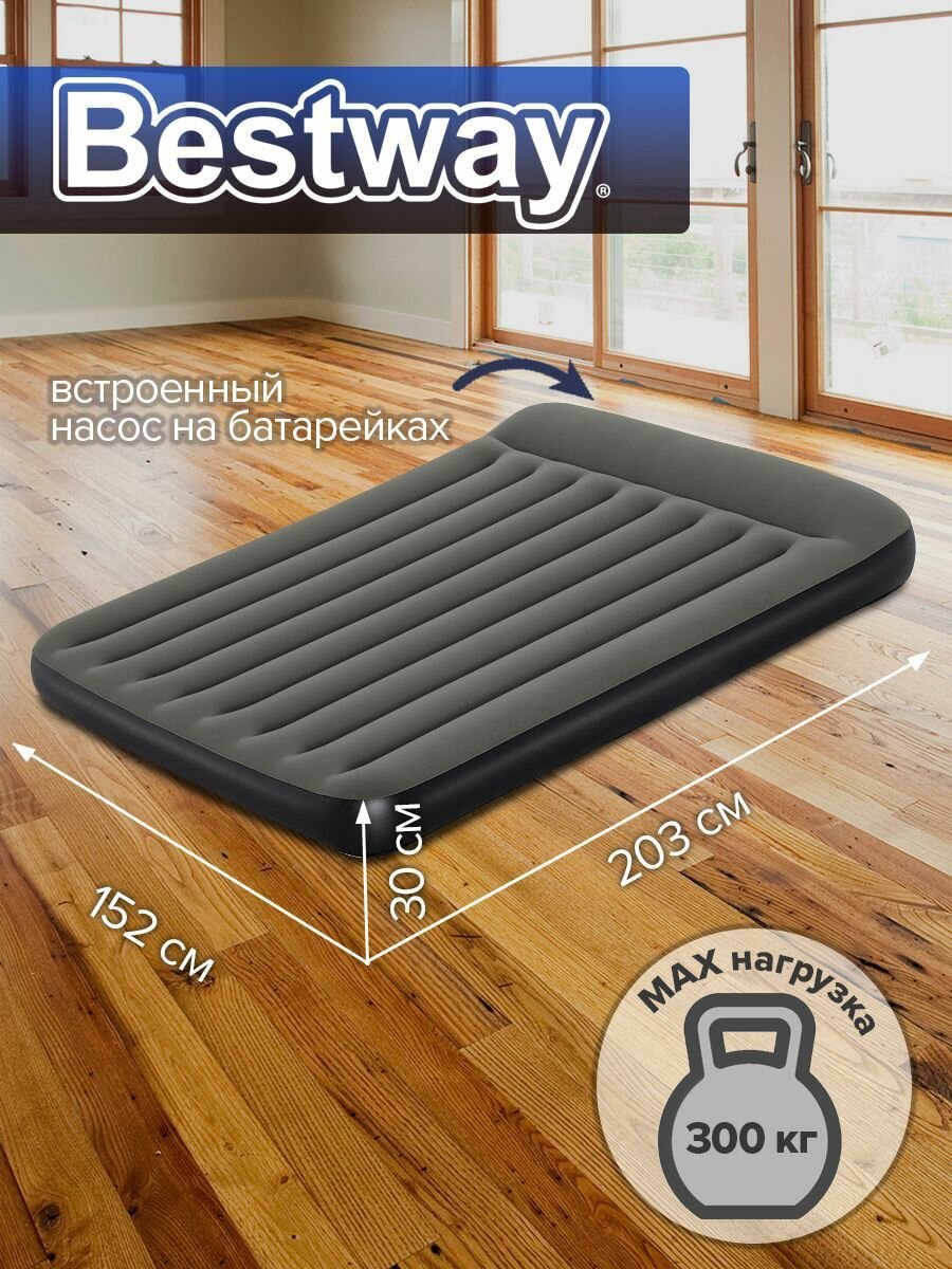 Матрас надувной Bestway 152х203х30см + встр. насос на батарейках (4хD) 67930