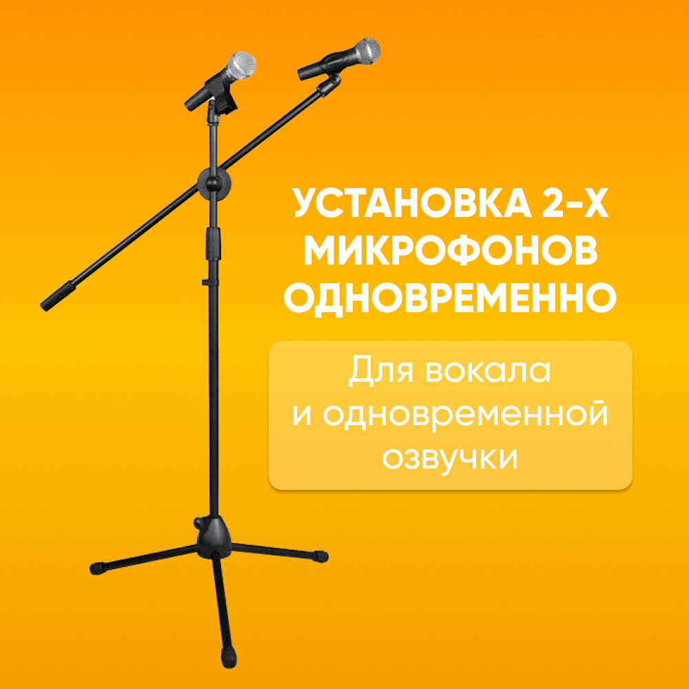 Стойка для микрофона профессиональная для записи вокала Boom Mic Stand напольная — фото 7