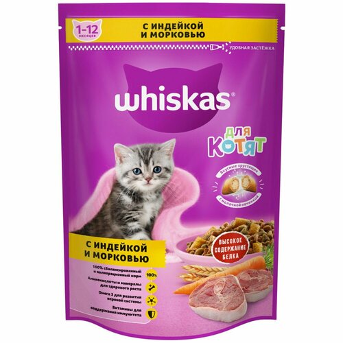 Корм сухой для котят Whiskas 350г подушечки с молоком с индейкой и морковью