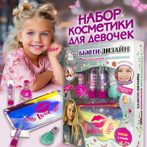 набор дет косметики lukky бьюти дизайн make up princess Набор детской косметики Lukky Бьюти-Дизайн Твоя стильная косметичка