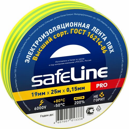 Изолента Safeline 9375 кубики росигрушка детские 9375