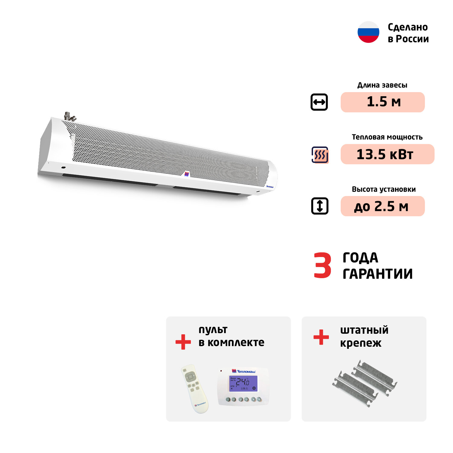 Тепловая завеса Тепломаш КЭВ-29П2121W белый