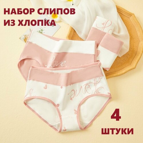 фото Трусы , 4 шт., размер m, розовый нет бренда