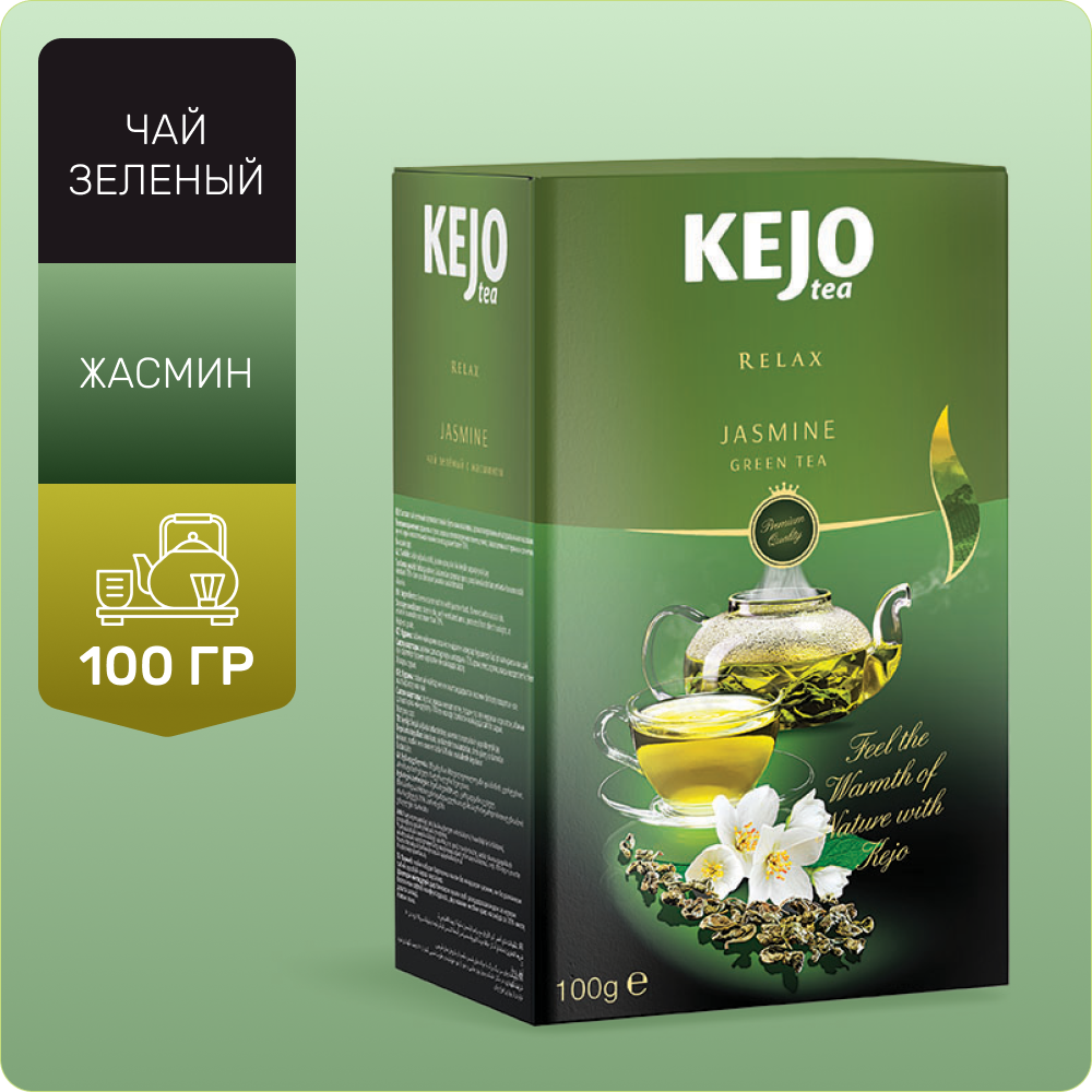 Чай зеленый листовой, с жасмином, RELAX JASMINE, KejoTea, 100 г.