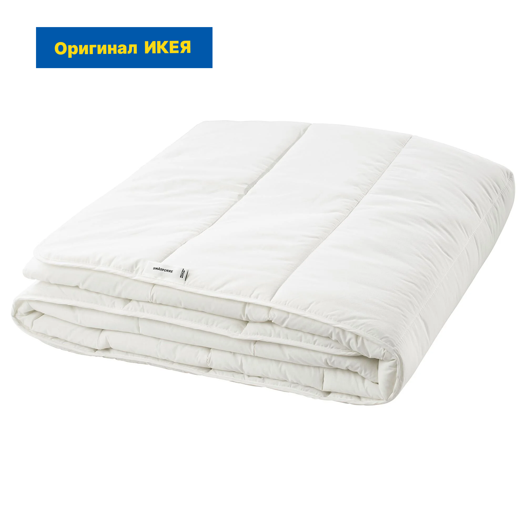 Одеяло пуховое IKEA SMASPORRE / икея смоспорре, 240х220 см, легкое