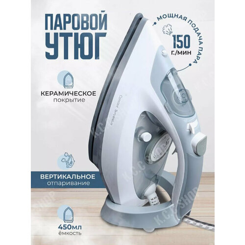 Домашний утюг электрический проводной с антипригарным покрытием с функцией вертикальной глажки паровой утюг серый200Вт утюг для дома 2599₽