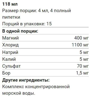 Магний TRACE Minerals MEGA-MAG / мега-маг, жидкость, 118 мл