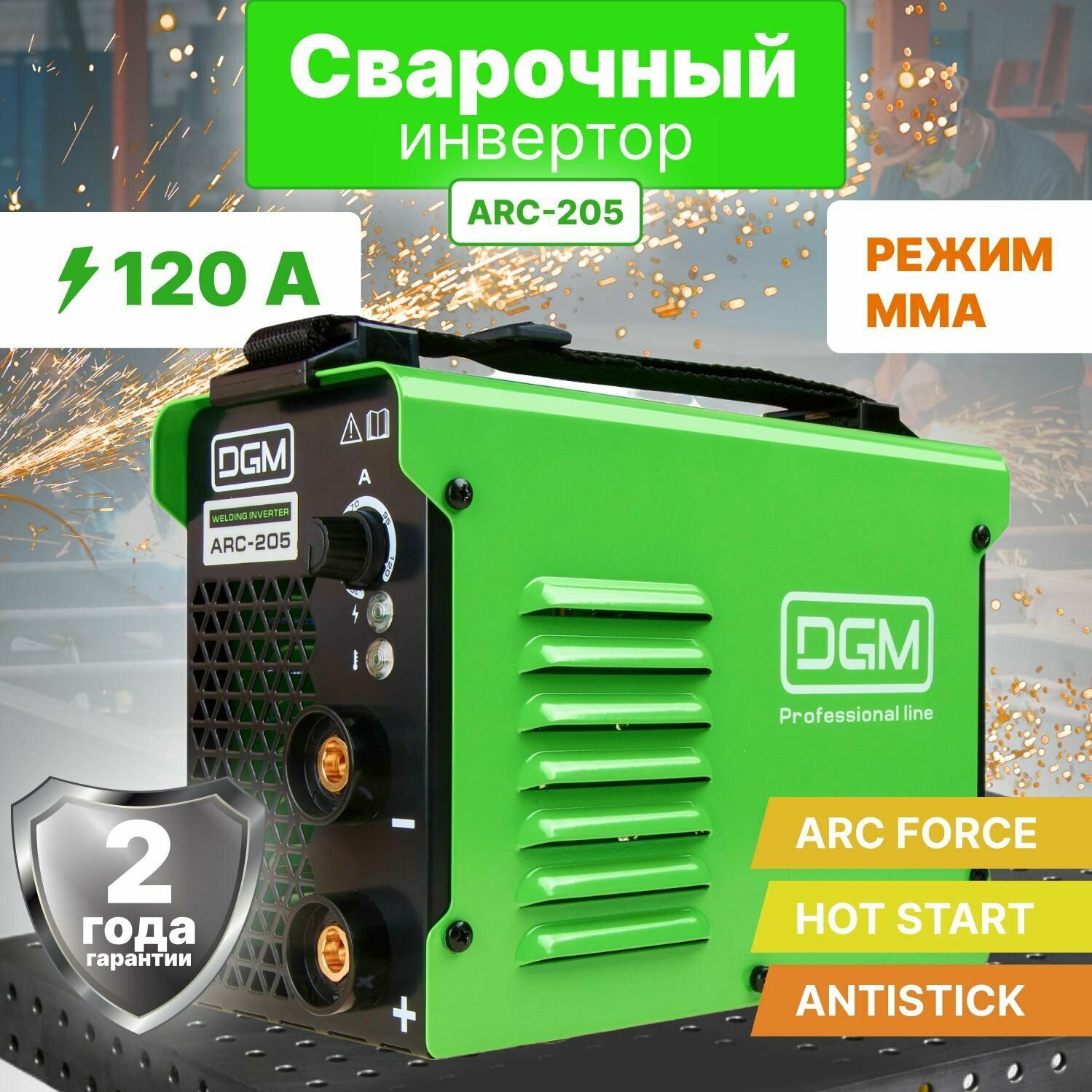 Инвертор сварочный DGM ARC-255