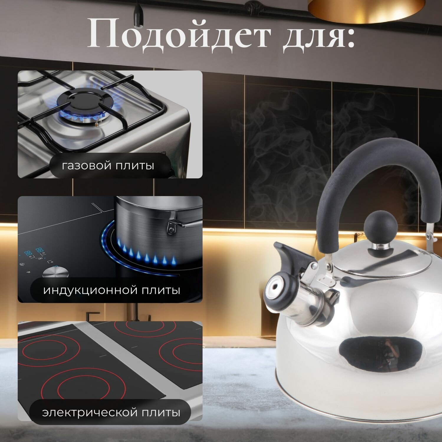 Чайник со свистком 1,5 л для плиты газ индукция электрическая, нержавеющая сталь PERFECTO LINEA серебристый металлик (52-112018)