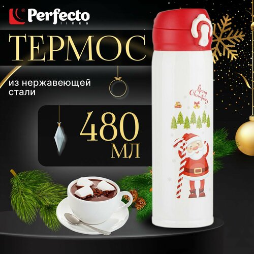 Термос для чая и кофе новогодний 480 мл нержавеющая сталь, PERFECTO LINEA 27-225474