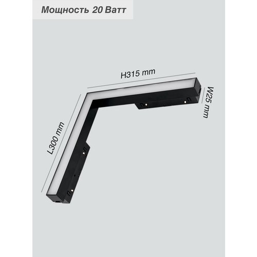 Трековый светильник VertexHome VER-CR1-20 магнитный угловой