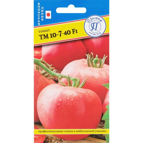 Семена Томат «Тм 10740» F1 семена томат тм 10740 f1