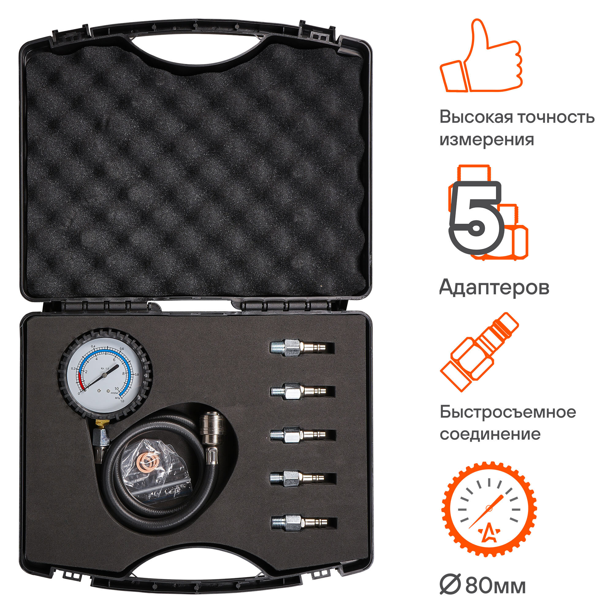 Измеритель давления масла набор "МаслоМер" кейс PRO AIRLINE - фото №3