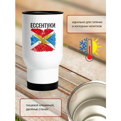 Термокружка 500 мл автомобильная Флаг Ессентуков